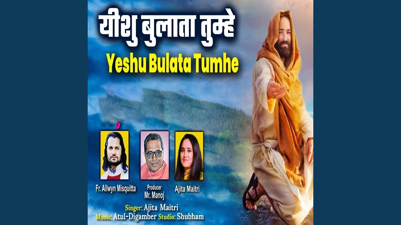 Yeshu Bulata Tumhe