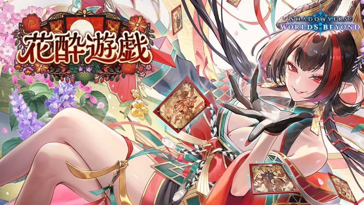【Shadowverse:Worlds Beyond】金曜夜バース。  (26/1/31)【雑談？】