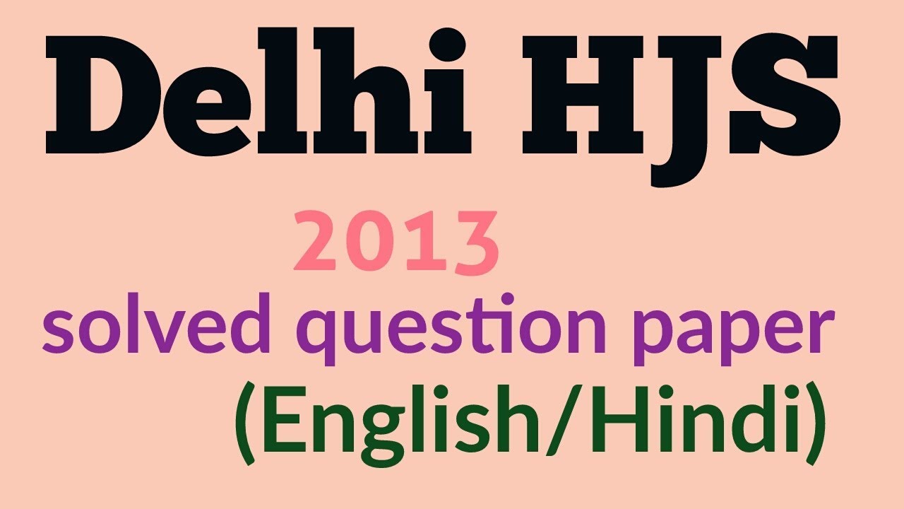 Delhi HJS 2013 solved paper in english and hindi