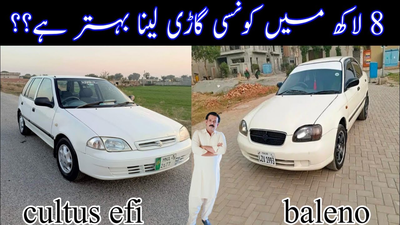 suzuki cultus efi vs suzuki baleno / 8 lacs budget cars in pakistan / کلٹس یا بالینو کو