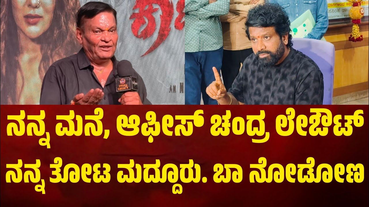 ನನ್ನ ಮನೆ, ಆಫೀಸ್ ಚಂದ್ರ ಲೇಔಟ್.ನನ್ನ ತೋಟ ಮದ್ದೂರು. ಬಾ ನೋಡೋಣ #prem
