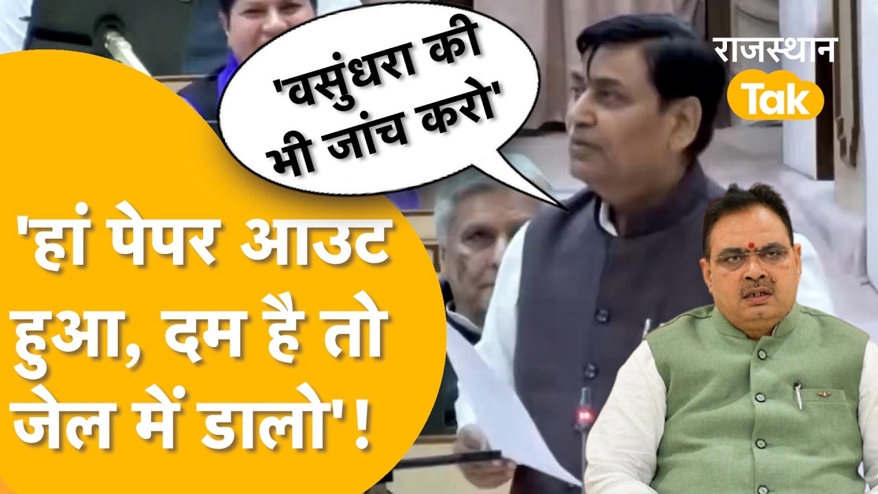 Govind Singh Dotasra : 'मैं कच्चा गोला नहीं, जो खा जाओगे'-Govind Singh Dodasara की खुली चुनौती !
