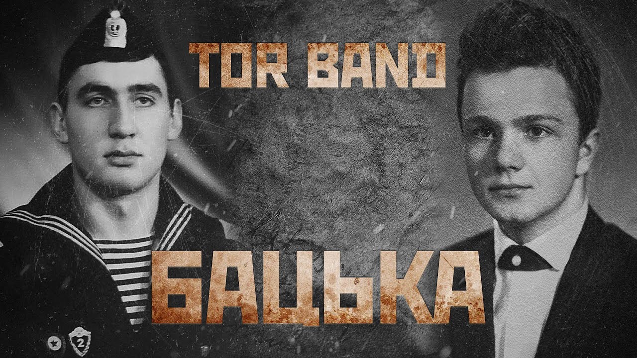 TOR BAND - Бацька [Official Video]