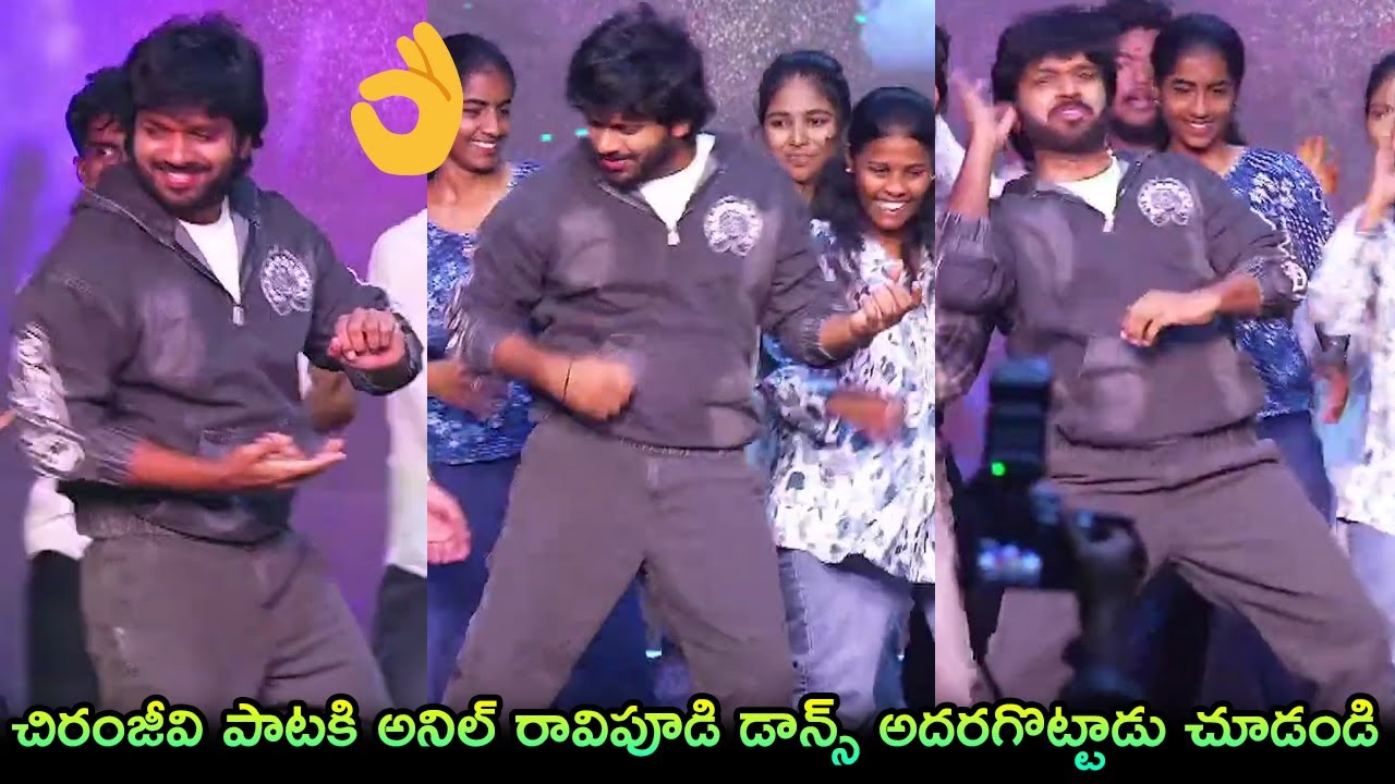 Chiranjeevi,Venkatesh's Mega Victory Mass Song Launch Full Event||Anil Ravipudi Dance on Stage