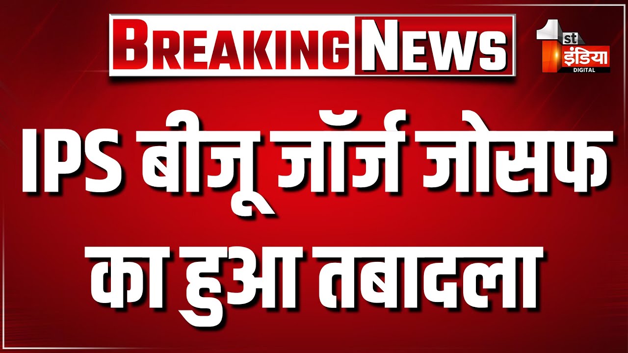 जयपुर पुलिस कमिश्नर IPS Sachin Mittal से First India News की Exclusive बातचीत | IPS Transfer List