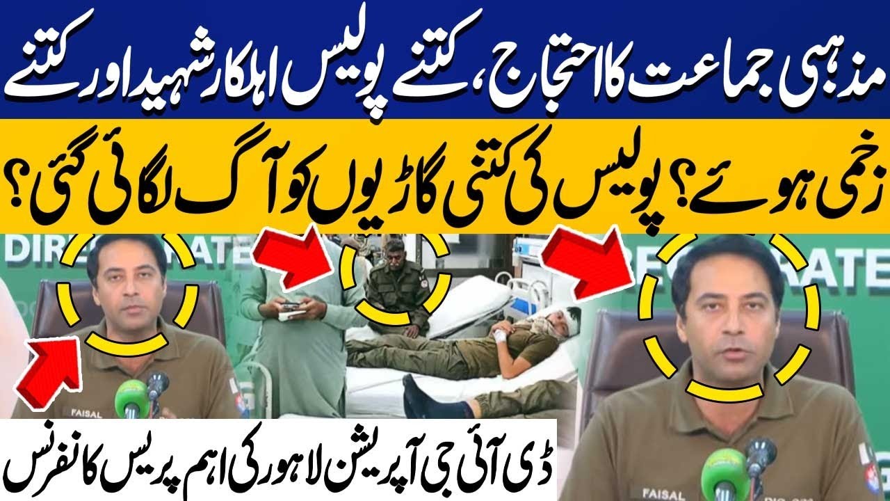 Religious Party Protest | DIG Operations Lahore Faisal Kamran Press Conference | Capital TV