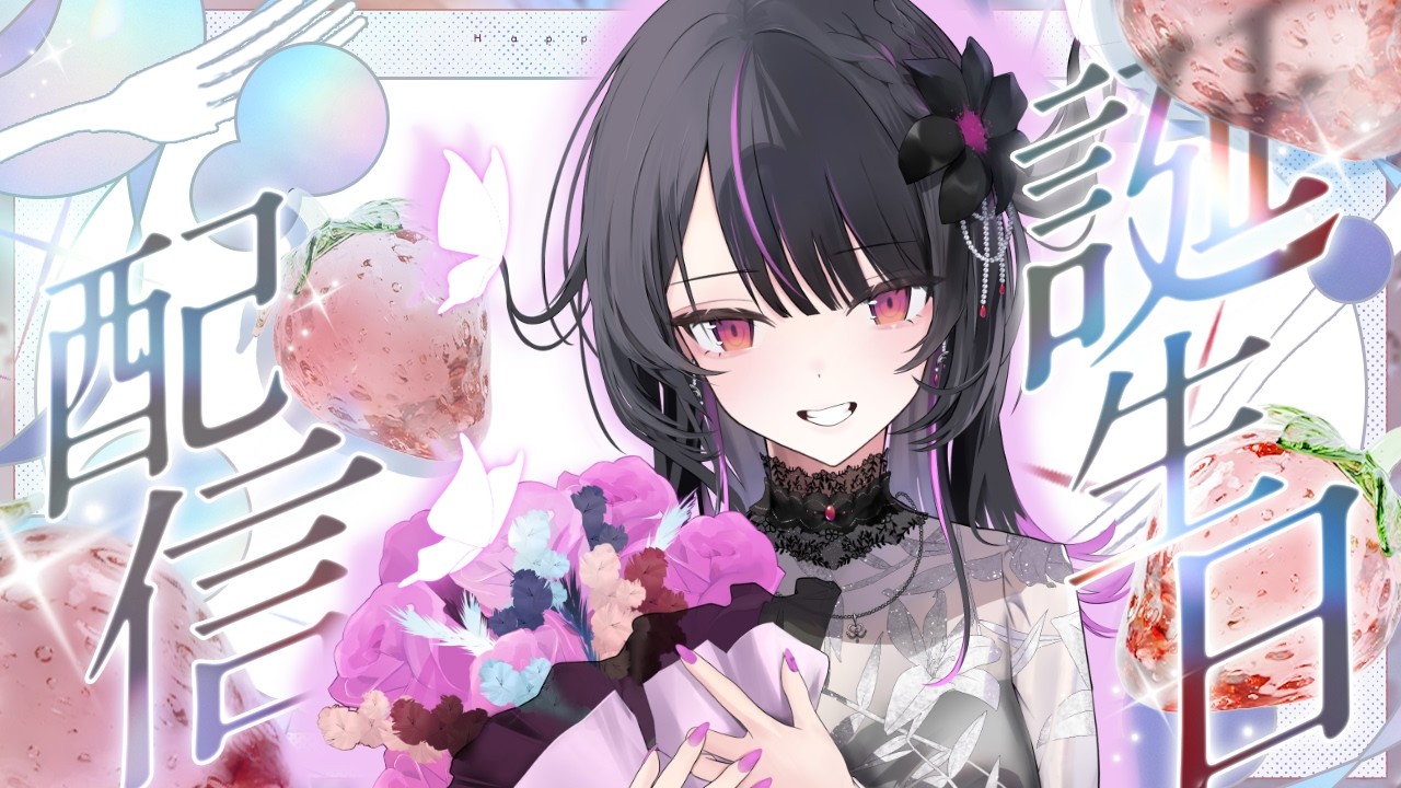 【 #神凪アンナ生誕祭2026 】HAPPY MY BIRTHDAY！【#神凪アンナ/Re:AcT】