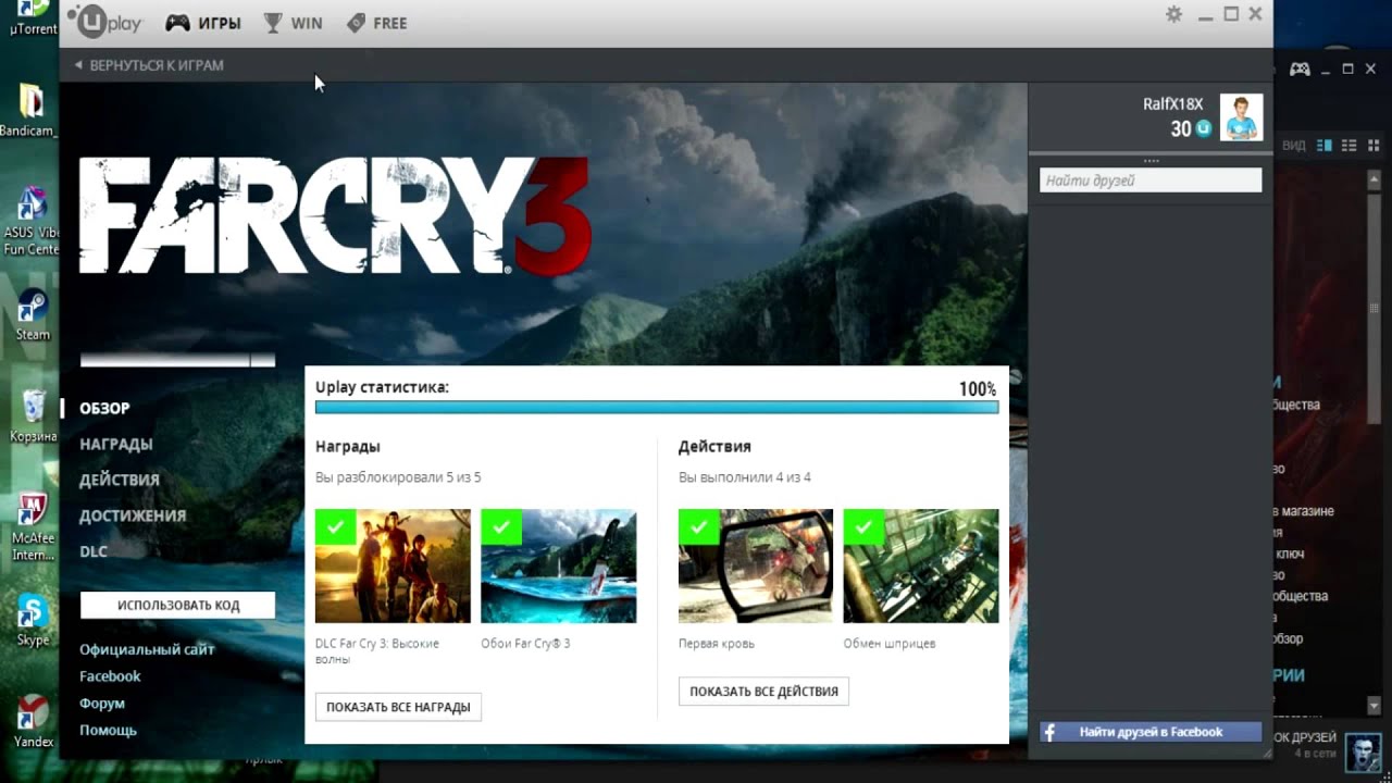 Устранение проблемы с запуском  Far Cry 3  и других игр от Ubisoft