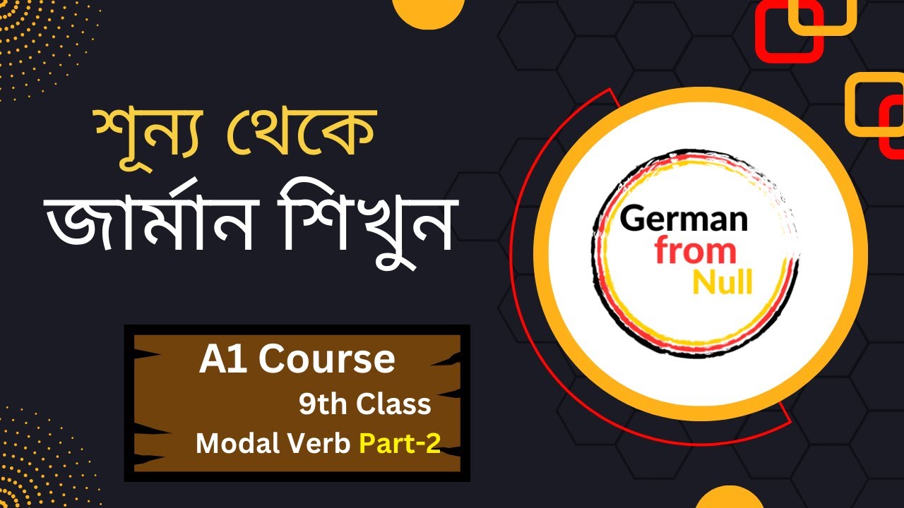 9th Class । German Modal Verb । Part-2 । A1 Course । শূন্য থেকে জার্মান ভাষা শিখুন ।