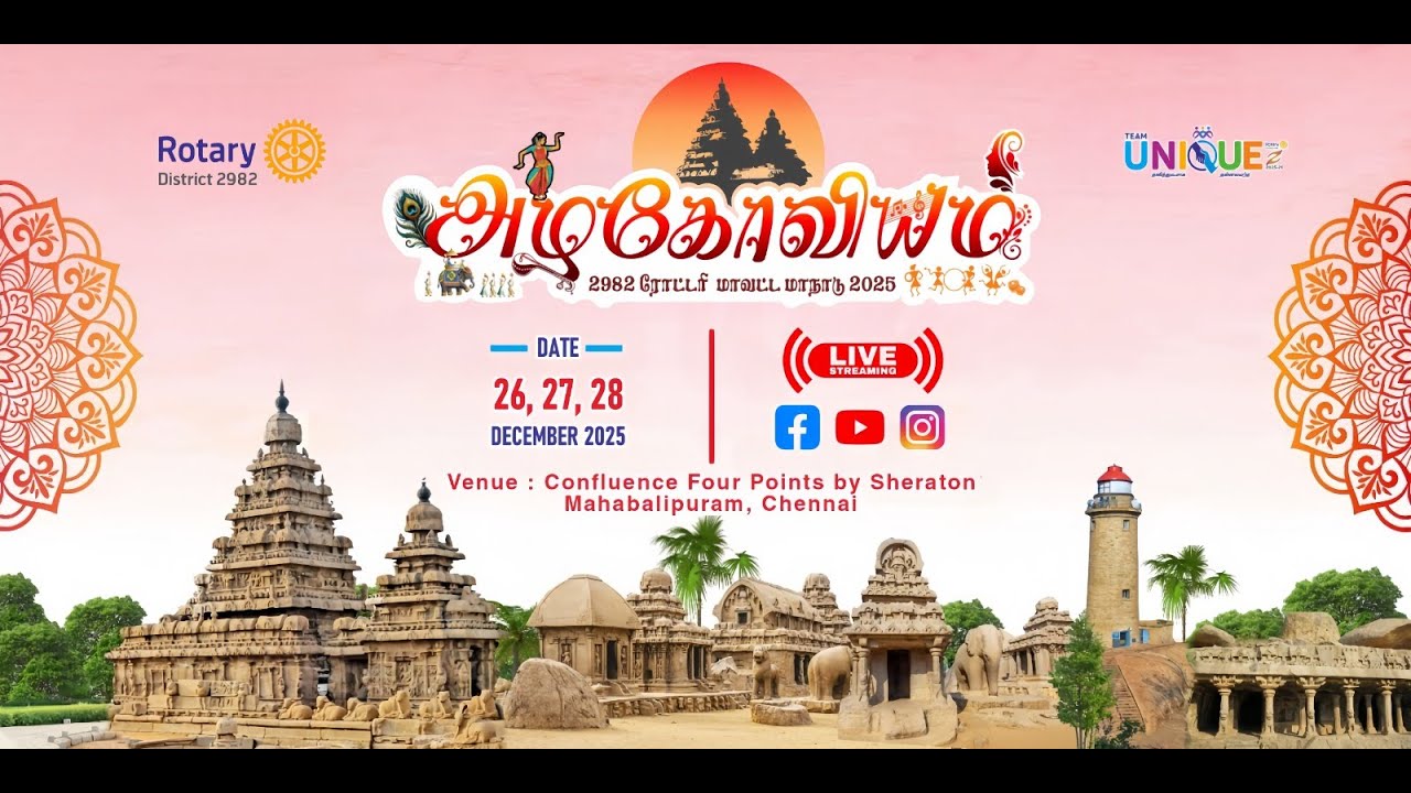 🔴 LIVE | AZHAGOVIYAM 2025 – Day 2 | 27 Dec 2025 | Rotary 2982