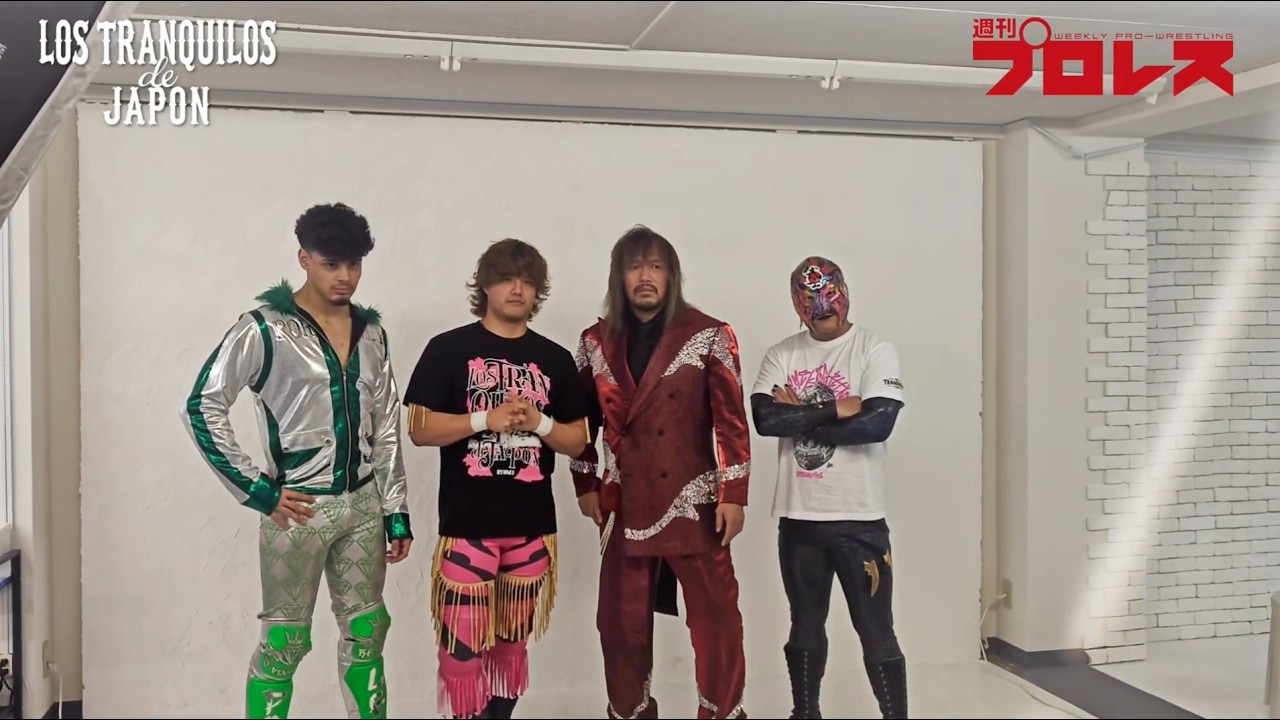 【インタビュー映像】LOS TRANQUILOS de JAPON &times; 週刊プロレス