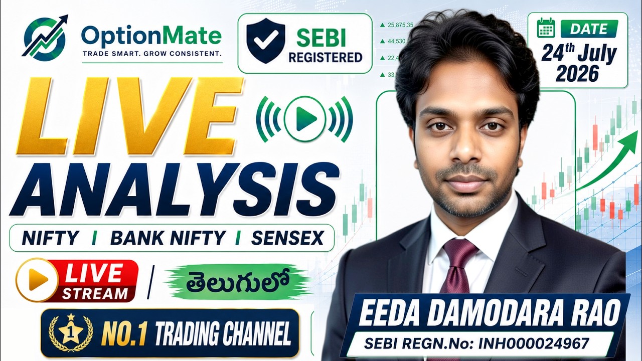 ✅Nifty , Sensex live trading  with SEBI reg Research Analyst✅|#livetrading #optionmate #nifty తెలుగు