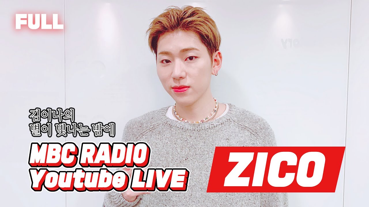 [FULL] 이제부터 여름 남자 ✨지코✨와 함께하는 ❄시원한🧊 별밤🏝  / 김이나의 별이 빛나는 밤에