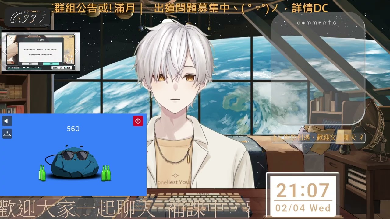【希叉CX330】雜談配信｜無畫面繪圖聊天台，跟著希叉一起聊聊天吧｜02/04(��