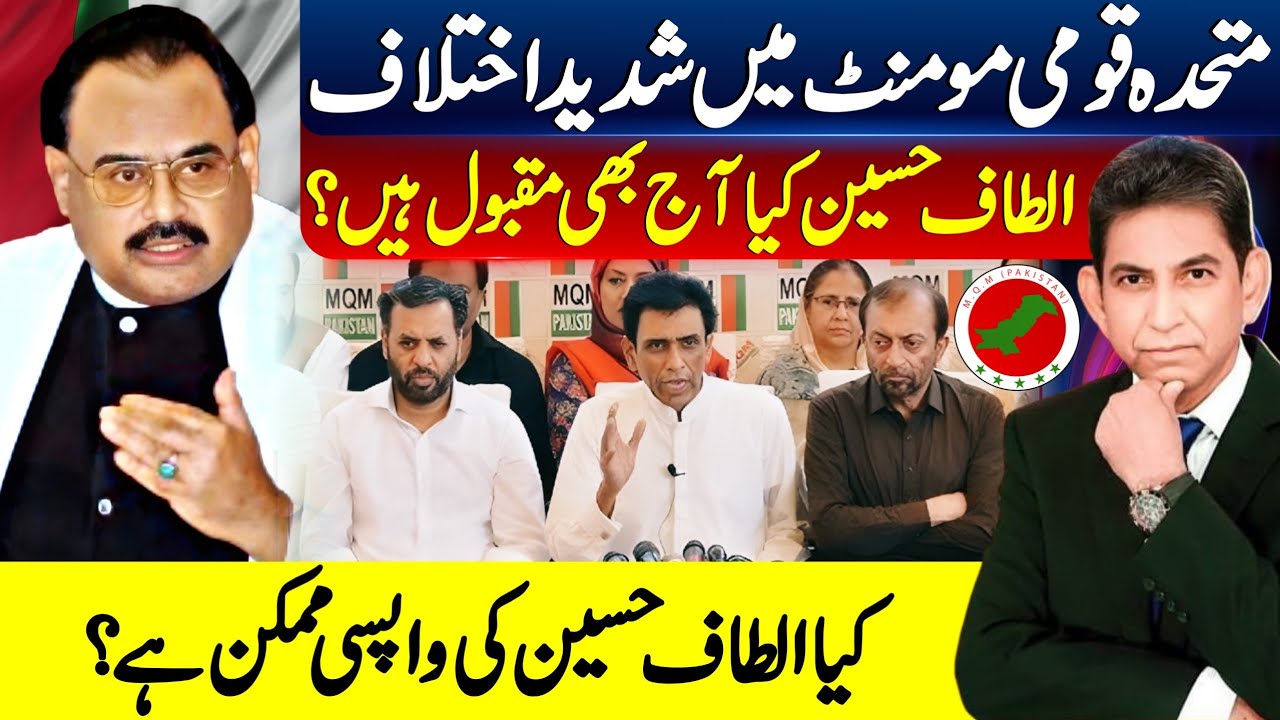 MQM in Deep Crisis | Is Altaf Hussain Still Popular and Can He Return? | Dr Danish