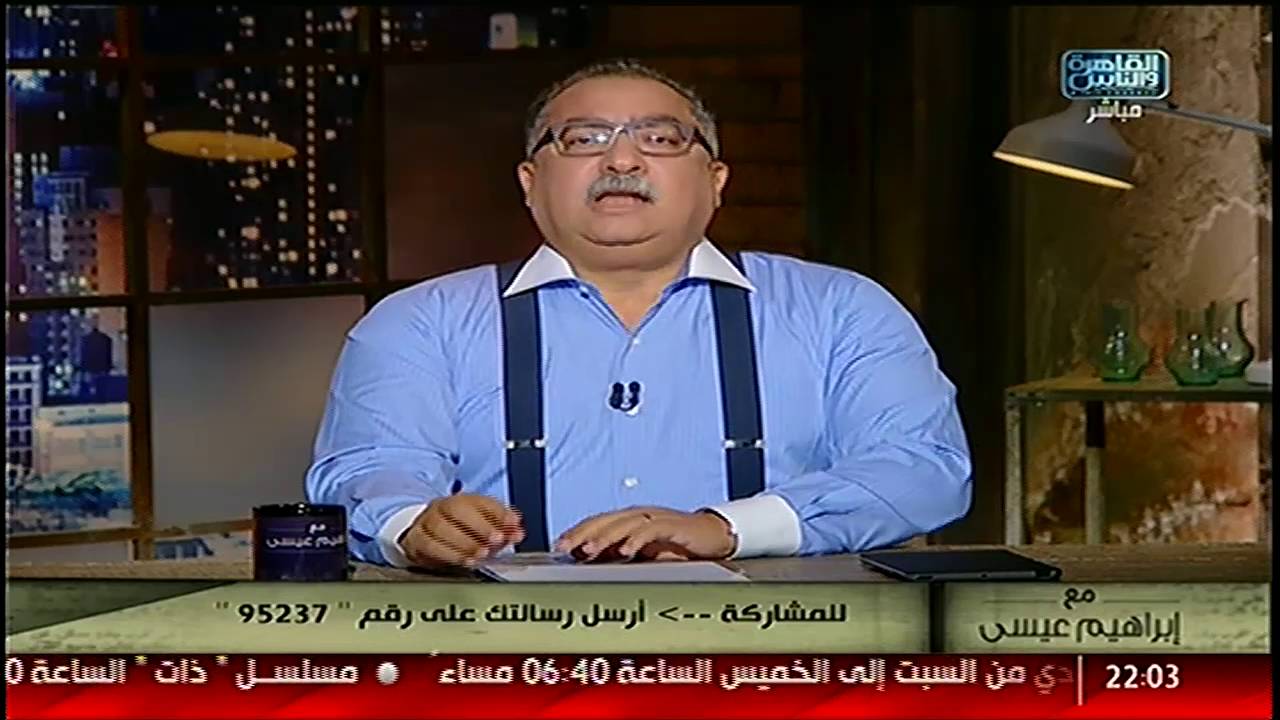 #إبراهيم_عيسى| لا أحد يملك الحقيقة المطلقة