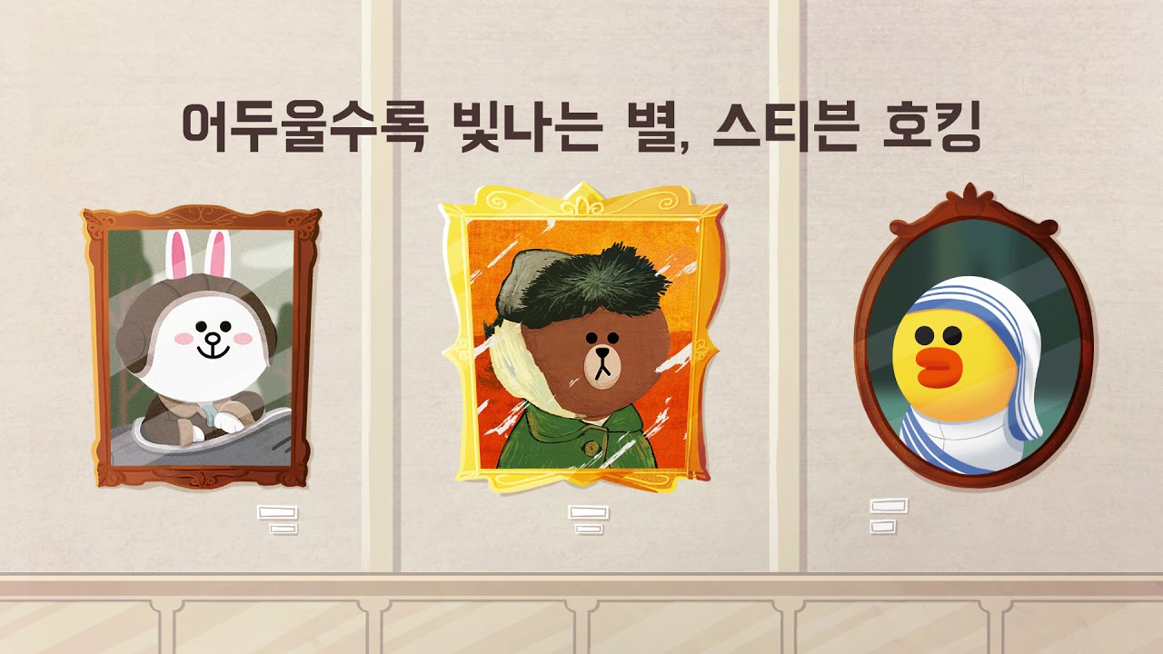 [오디오동화] 어두울수록 빛나는 별, 스티븐 호킹｜위인전｜어린이동화｜라인프렌즈키즈