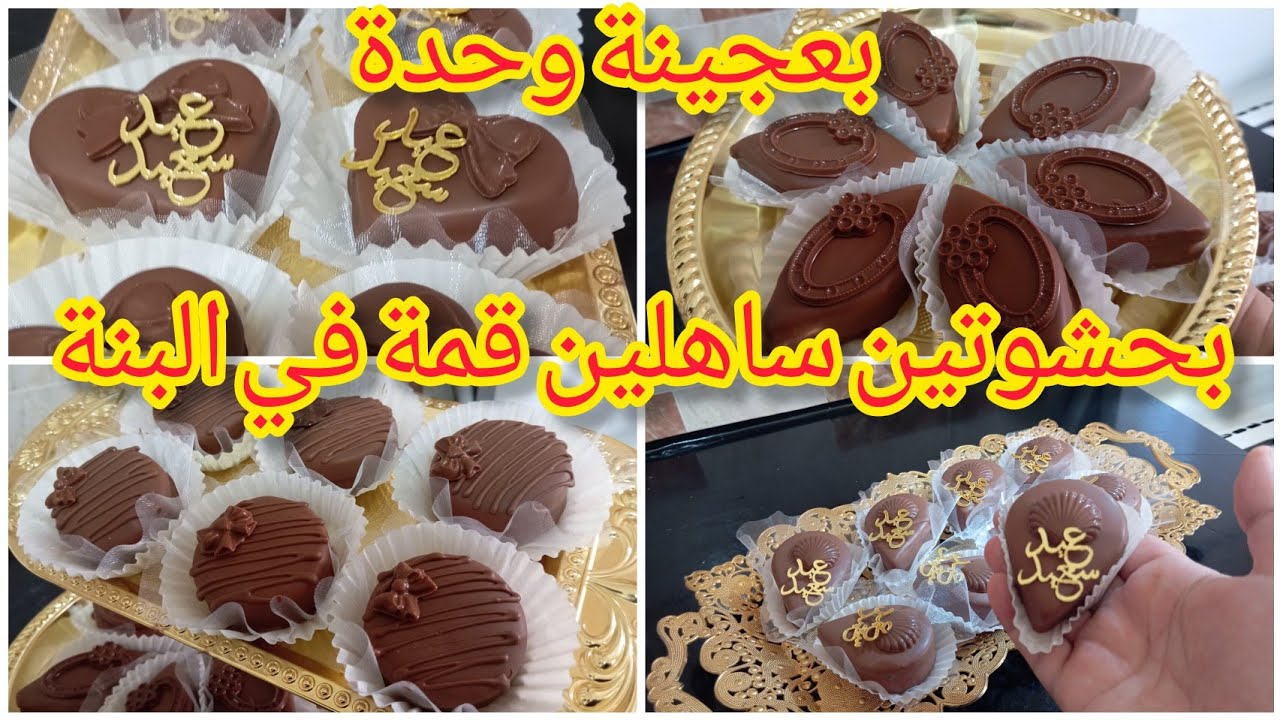 نشارككم صابلي برستيج بعدة أشكال وحشوات اقتصاديين وساهلين وبنتهم رووووعة 😍♥️♥️