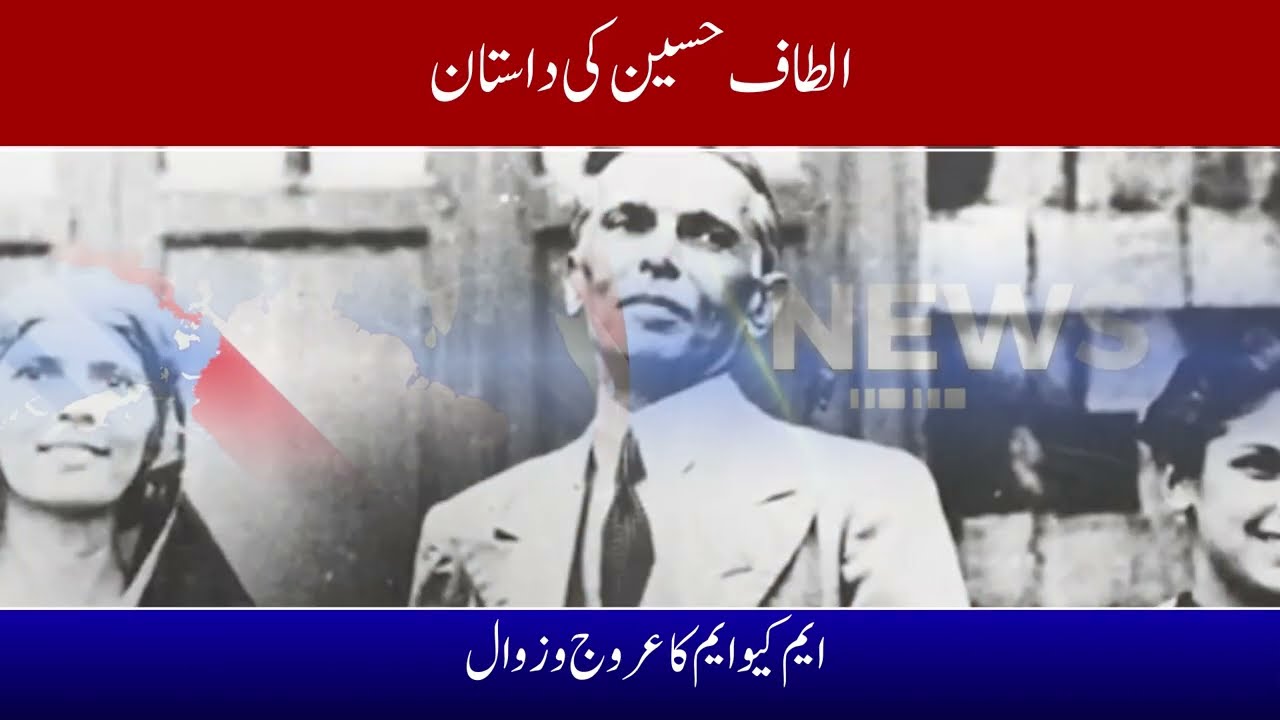 The Legend Altaf Hussain | MQM Ka Urooj Aur Zawal