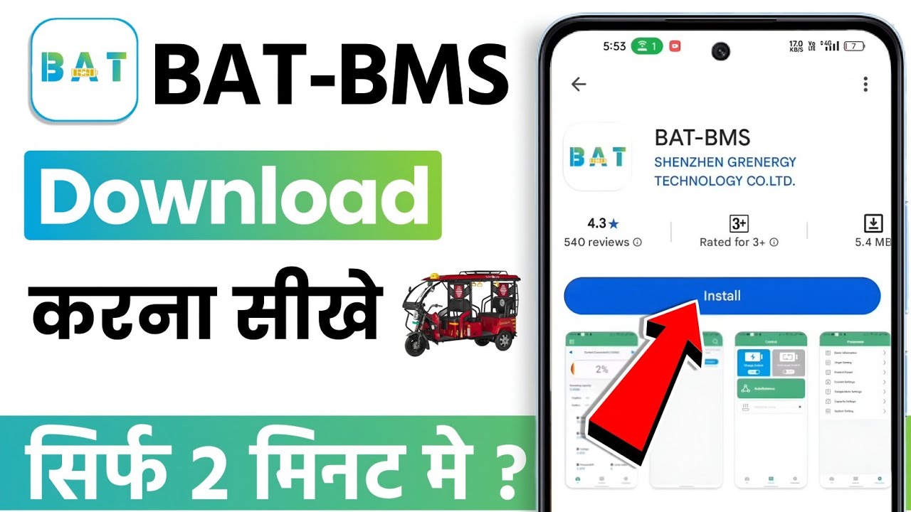 How to download the BAT BMS app | How to use the BAT BMS app | How to download the BAT BMS app