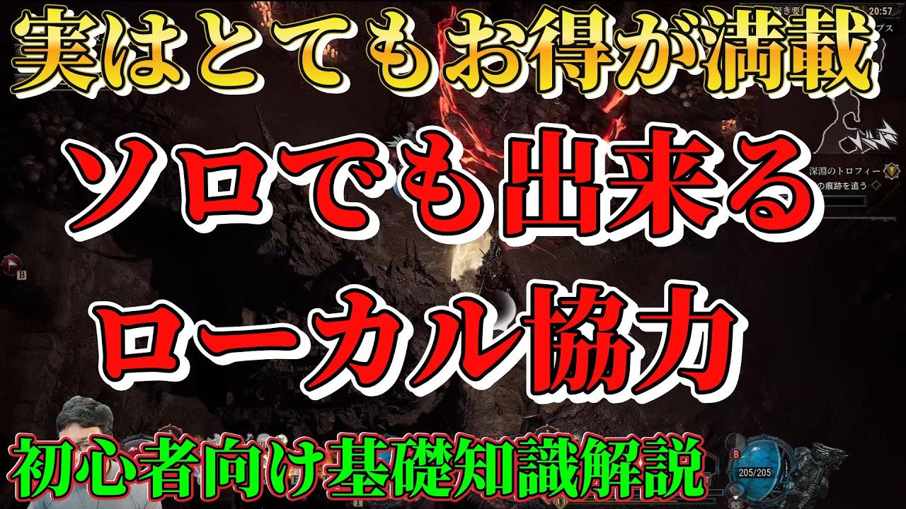 ドラゴンキン攻略『実はお得なローカルマルチプレイ　セカンドキャラ育成も楽々　父祖経験値2倍・報酬2倍』PC.PS.XBOX【Dragonkin The Banished】