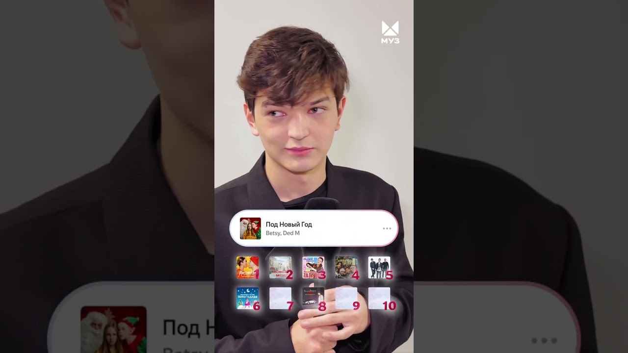 Попросили Акмаля расставить новогодние хиты от 1 до 10🤩🎄