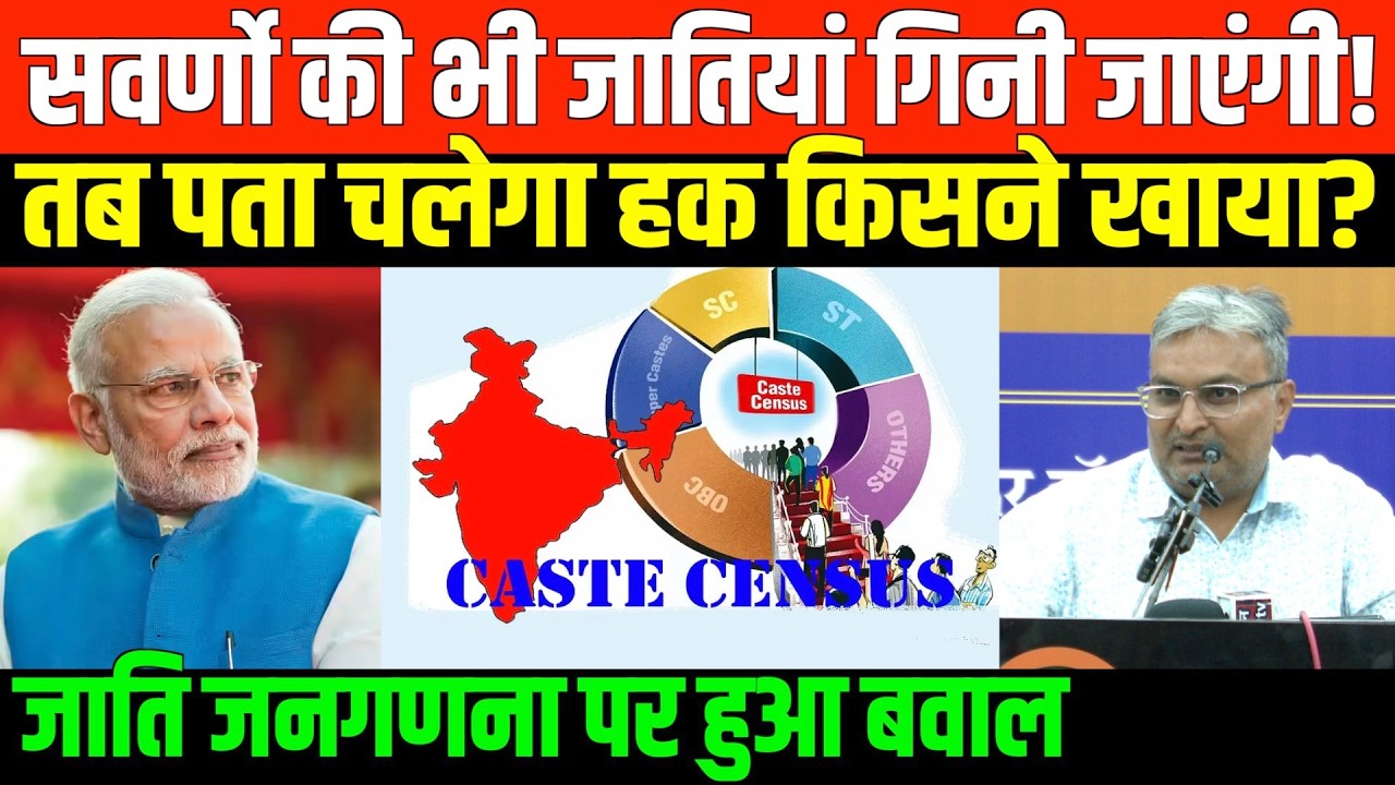 प्रोफेसर रवि कांत जाति जनगणना पर क्या बोले | Prof. Ravi Kant on Cast census