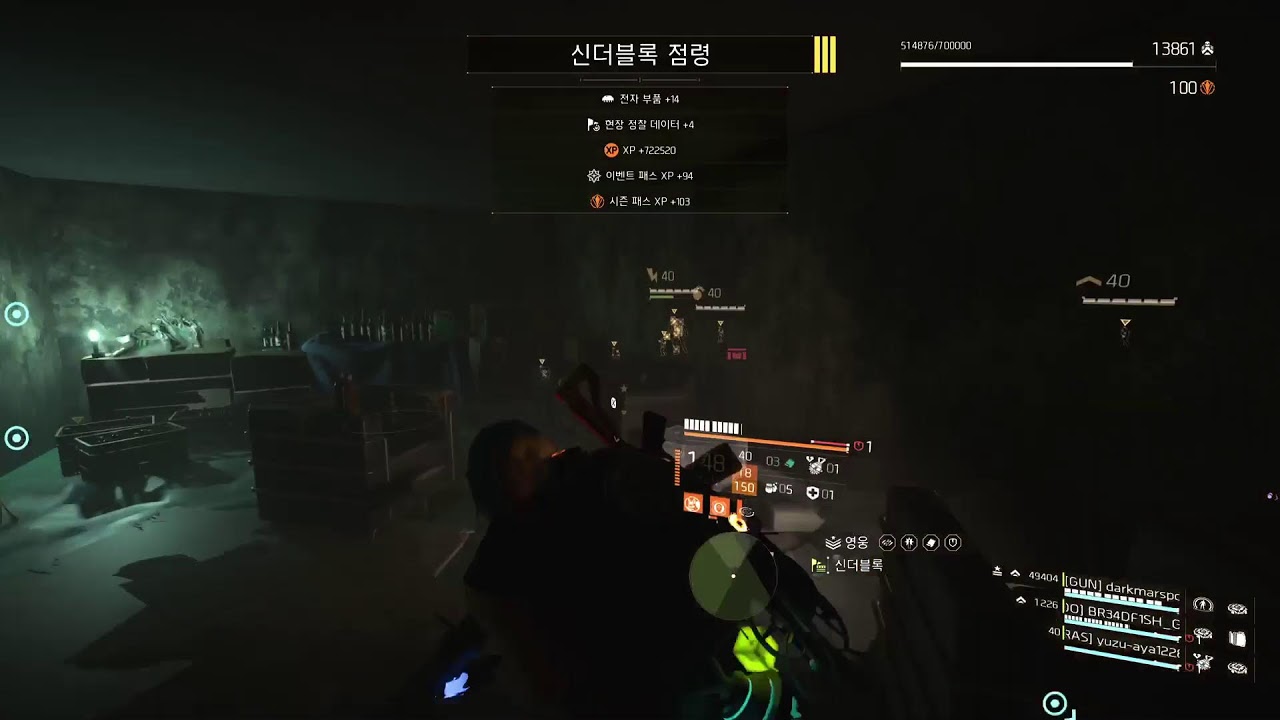 디비전2