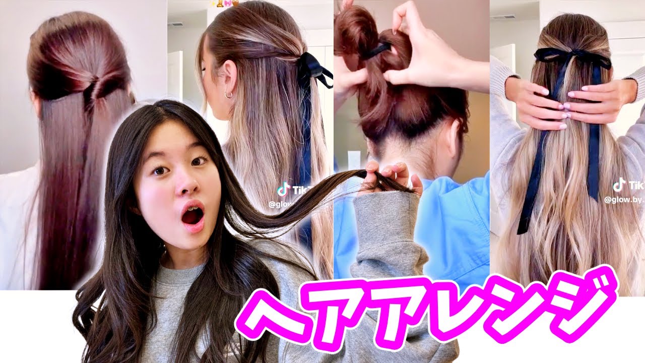 ショートで観たかわいい簡単ヘアアレンジって本当にできるの❓🤔