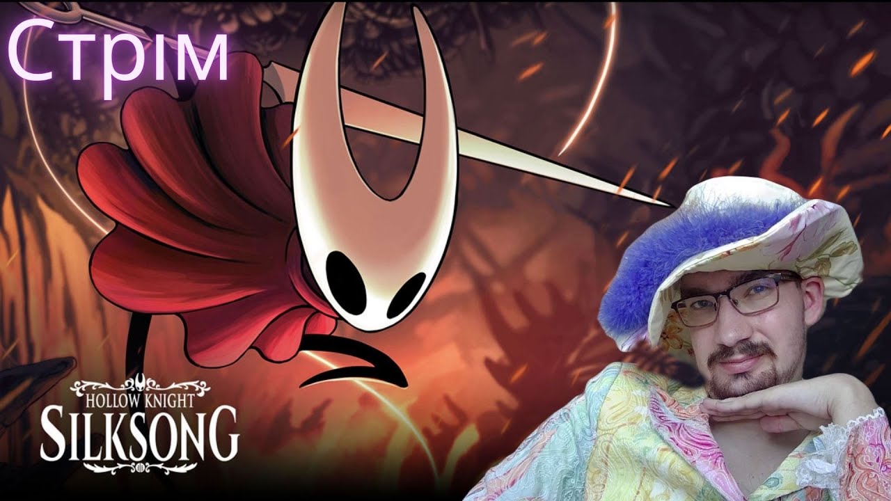 Ігри бліх та доставка | Hollow Knight: Silk Song