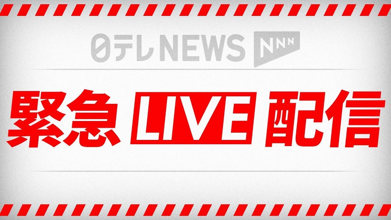 【緊急ライブ】羽田空港近くの工事現場で火事　飛行機運航への影響はなし── （日テレNEWS LIVE）