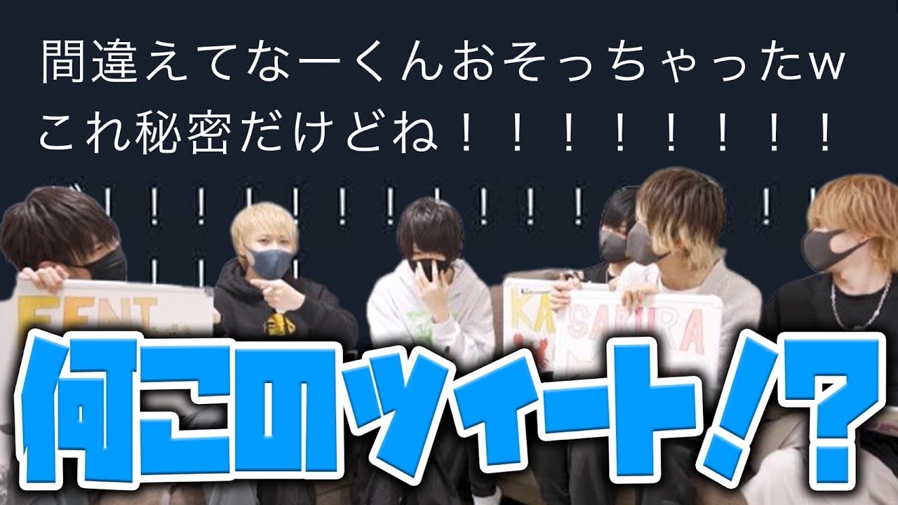 誰の有名歌い手のツイートを当てろ選手権が面白過ぎたｗｗｗｗｗ【ちょこらび】