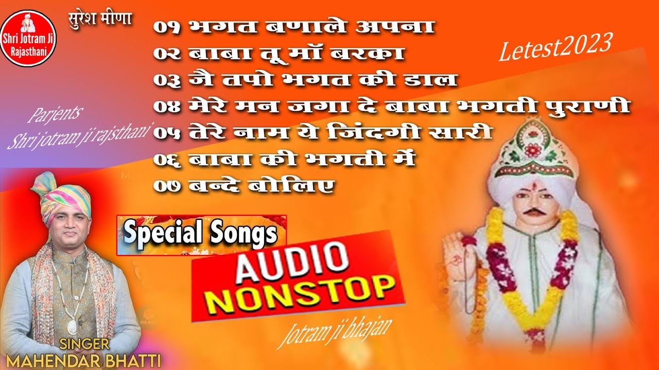 Non Stop Jotram ji mp3 song | jotram ne Mp3 Bhajan | Mahender Bhatti MP3 song Jotram ji | 2023 mp3