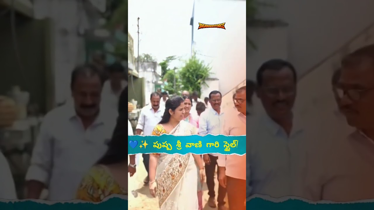 💙✨ Pushpa Sreevani Garu's Stylish Look! 👑🌸 | #PushpaSreevani #YSRCP #Trending