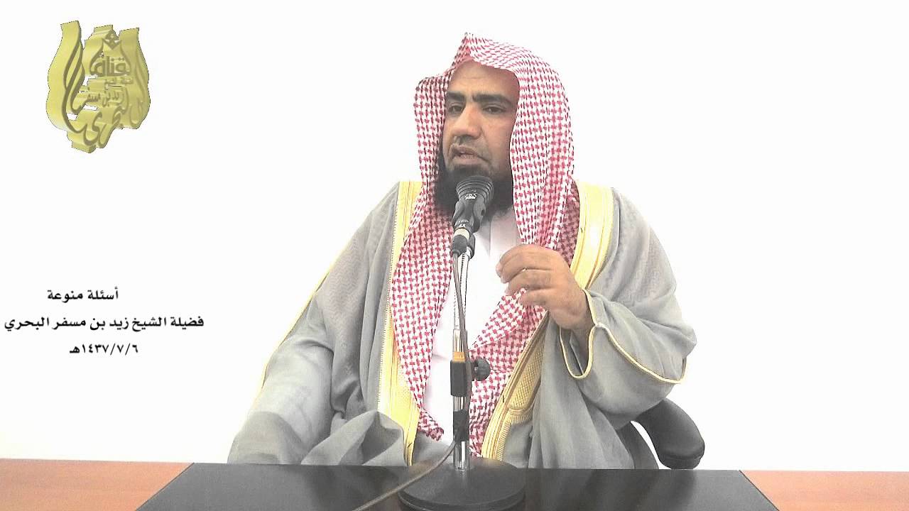 الشيخ زيد البحري ما معنى حديث ( هلا بكرا تلاعبها وتلاعبك وتعضها وتعضك )  ؟