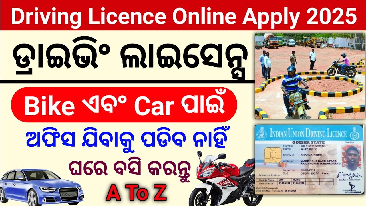 driving licence apply online odisha || learning licence online apply odisha