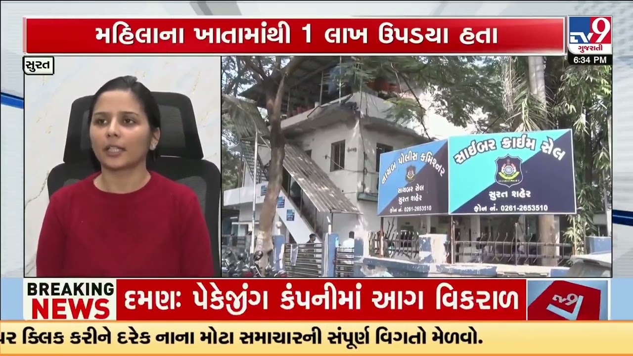 Cyber Crime Bust in Surat Athwa Lines: 2 PUBG Players Arrested for ₹1 Lakh Phone Hack | TV9Gujarati