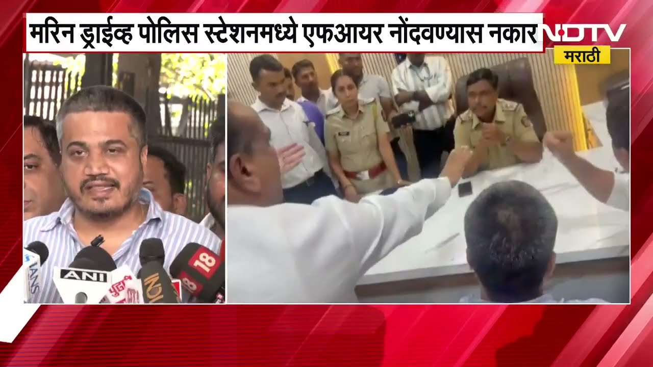 DGCA, VSR विरोधात तक्रार दाखल करा; Rohit Pawar आणि पोलिसांमध्ये बाचाबाची | NDTV मराठी