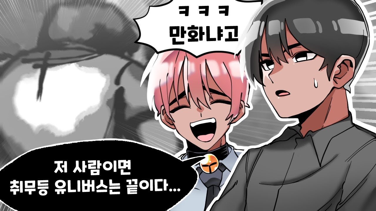 쌍둥이 동생 시점에서 본 무드등 썰 최강자는??