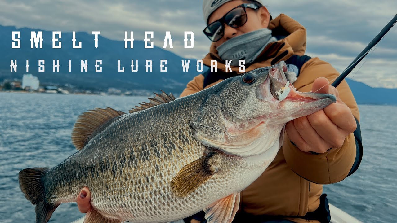 冬から春の巻きの釣りはコレ一択。スメルトヘッドでデカバス捕獲！【Nishine lure works】