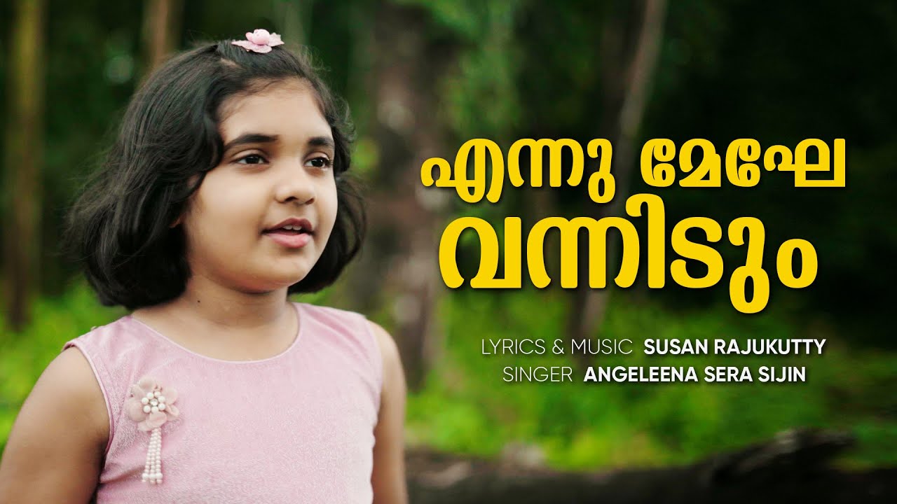 Ennu Meghe Vannidum | Malayalam Christian Song | Angeleena Sera Sijin