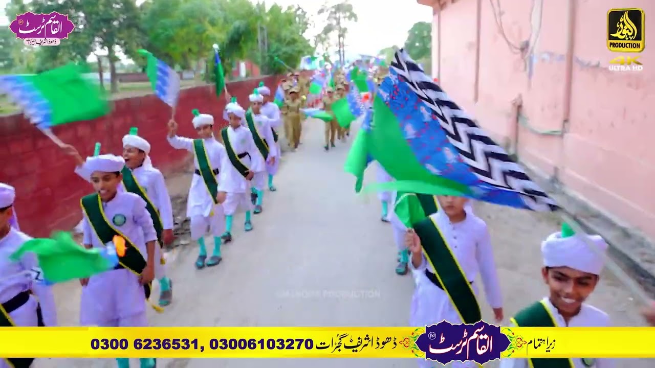 القاسم ٹرسٹ ڈھوڈا شریف گجرات کے زیراہتمام مرکزی جلوس میلاد مصطفٰی 03006103270 ساجد قاسمی