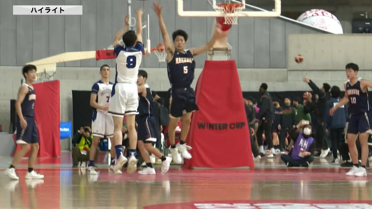 【ウインターカップ2021】中部大第一 vs 洛南 | 男子2回戦（2021.12.25）