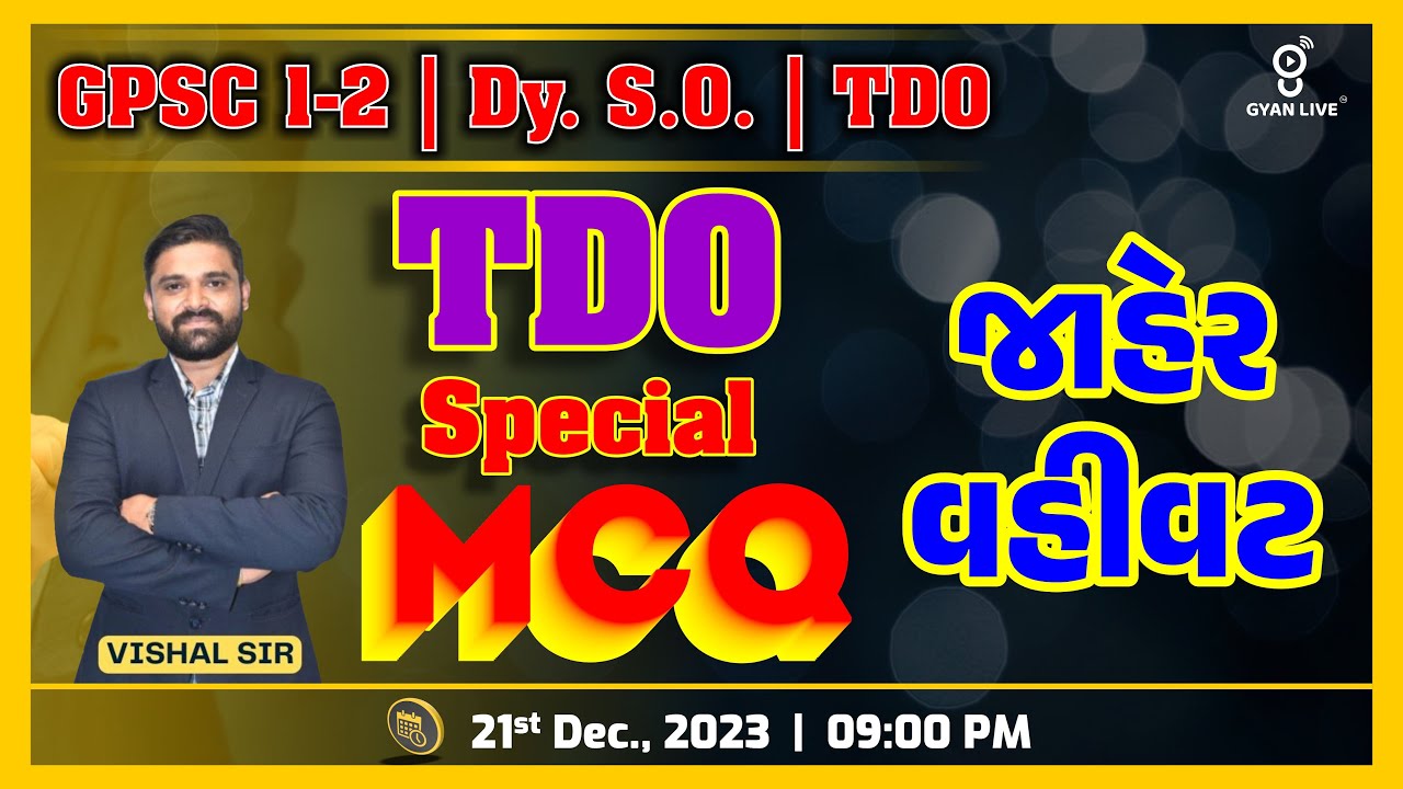 TDO PRELIMS SPECIAL MCQ | જાહેર વહીવટ | GPSC - 1/2 | Dy.S.O. | TDO | LIVE @09:00pm #tdo #gyanlive