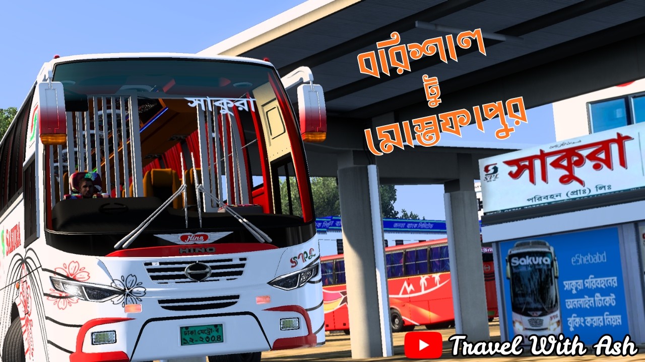 বরিশাল ➝ মোস্তফাপুর | ETS2 MBD Map | Realistic Bangladesh Drive