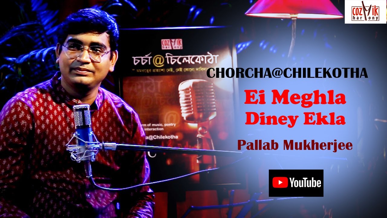 Ei Meghla Dine Ekla II Cover II Pallab Mukherjee II Chorcha@Chilekotha II Cozmik Harmony