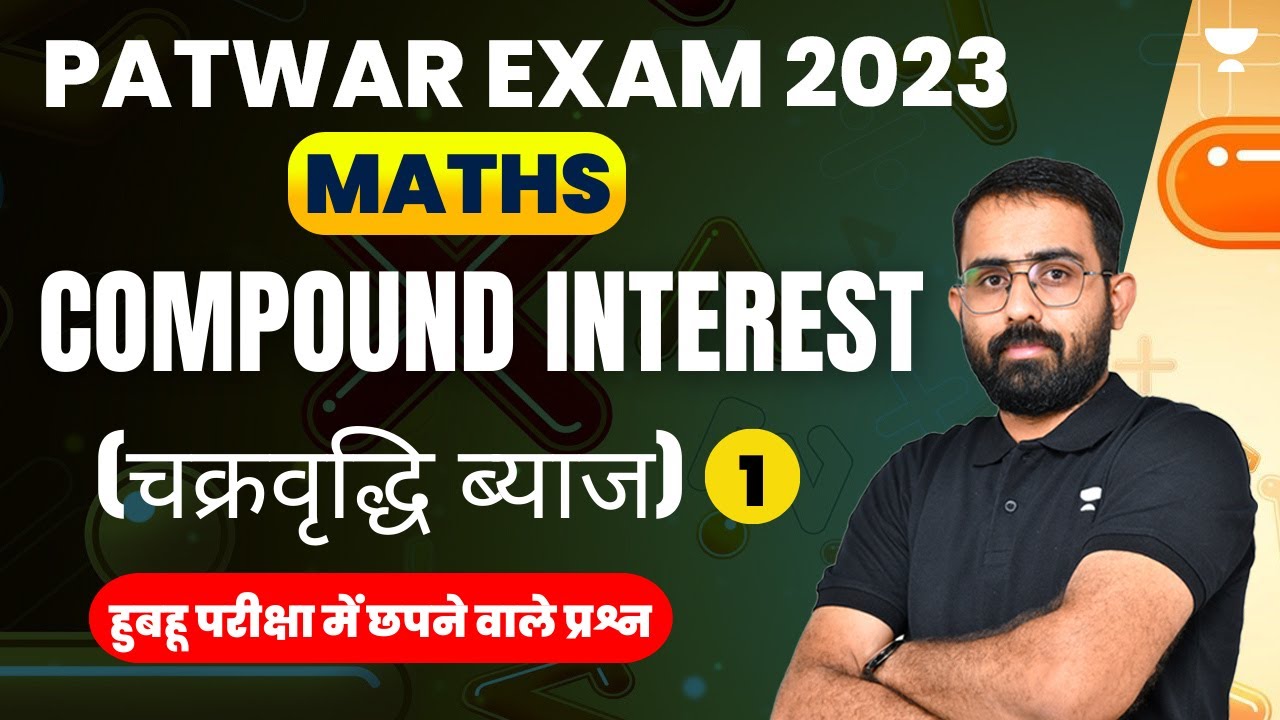 Compound Interest (चक्रवृद्धि ब्याज) | Patwar Exam 2023 | Maths | Part 1 | Anil Choudhury