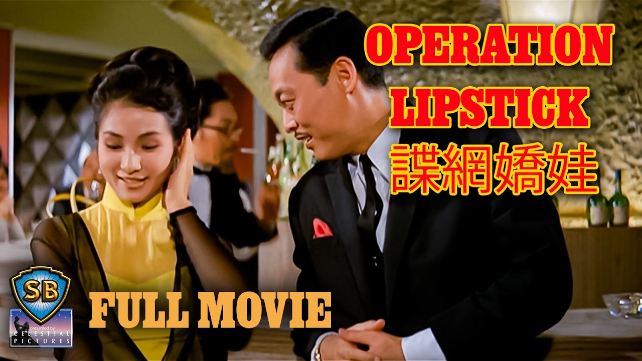 Operation Lipstick (1966) | 諜網嬌娃 | Full Movie | Shaw Brothers