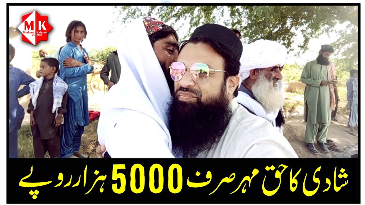 Balochi Wedding only 5000 | Marriage Ceremony in Balochistan Pakistan 🇵🇰 | #balochistan