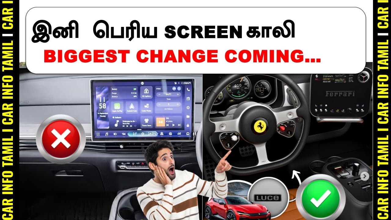 பெரிய TOUCH SCREEN இனி அழியும்?💥The real reason WE SHOULD AVOID TOUCH SCREEN IN NEW CARS!